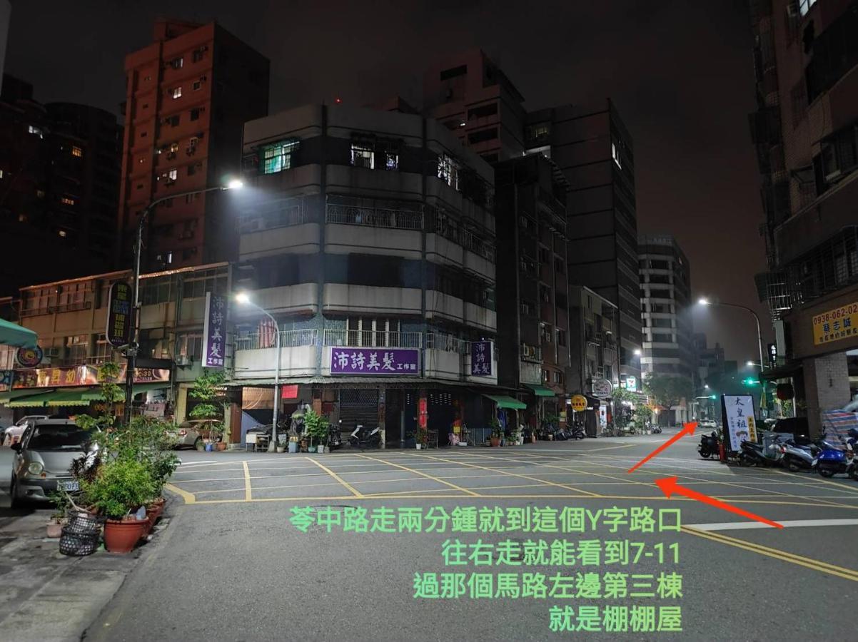 棚棚屋室內帳篷民宿inn Kaohsiung Esterno foto