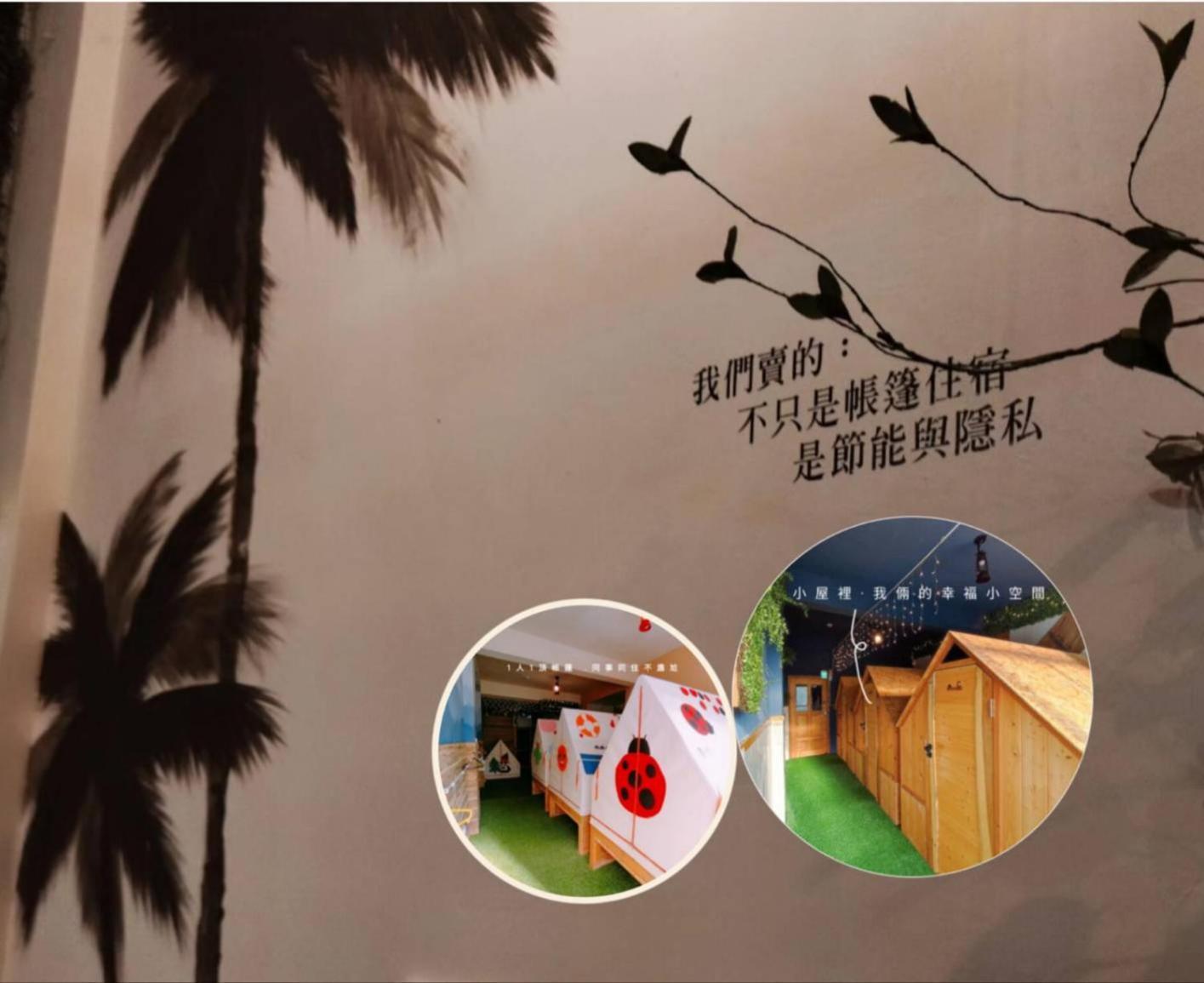 棚棚屋室內帳篷民宿inn Kaohsiung Esterno foto